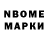 Марки NBOMe 1,5мг Novruz Aliyev