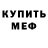 Метадон мёд Crystaleye95