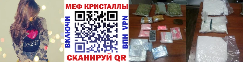 МЕФ mephedrone как найти закладки Мурманск